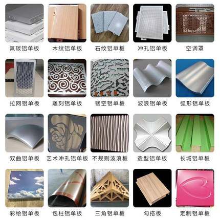 冲孔铝单板图案雕花花镂空镂外墙装饰定制铝板厂家ZWP直销空雕铝