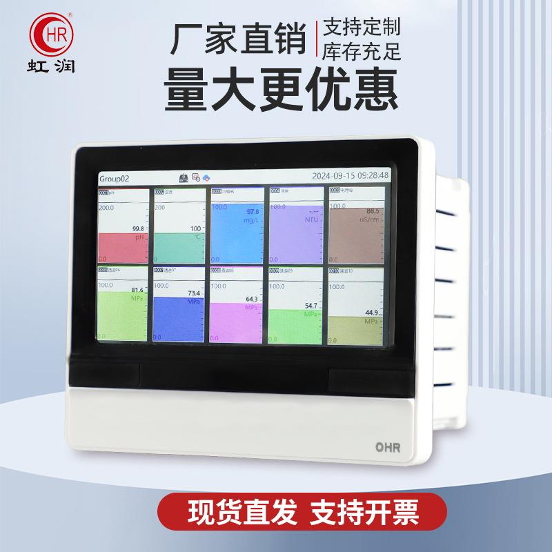 嵌入式控无制器32路多通道组态分析据方案工业纸记录云仪H80OHR-H