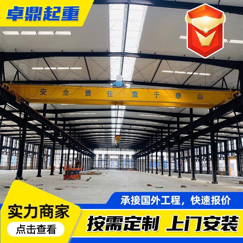 式欧单梁起重机电式动桥式1起重机行车安装5吨0吨仓GYR库车间欧单
