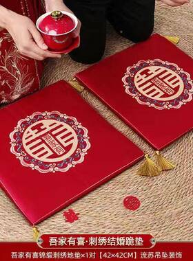 结婚品大跪垫新郎新432全娘敬用茶磕头改口子婚礼喜字红色坐垫福