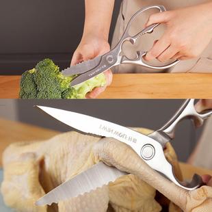 全剪刀多用途不锈剪家用品厨房用大力鸡骨剪专用钢厨544具钢现货