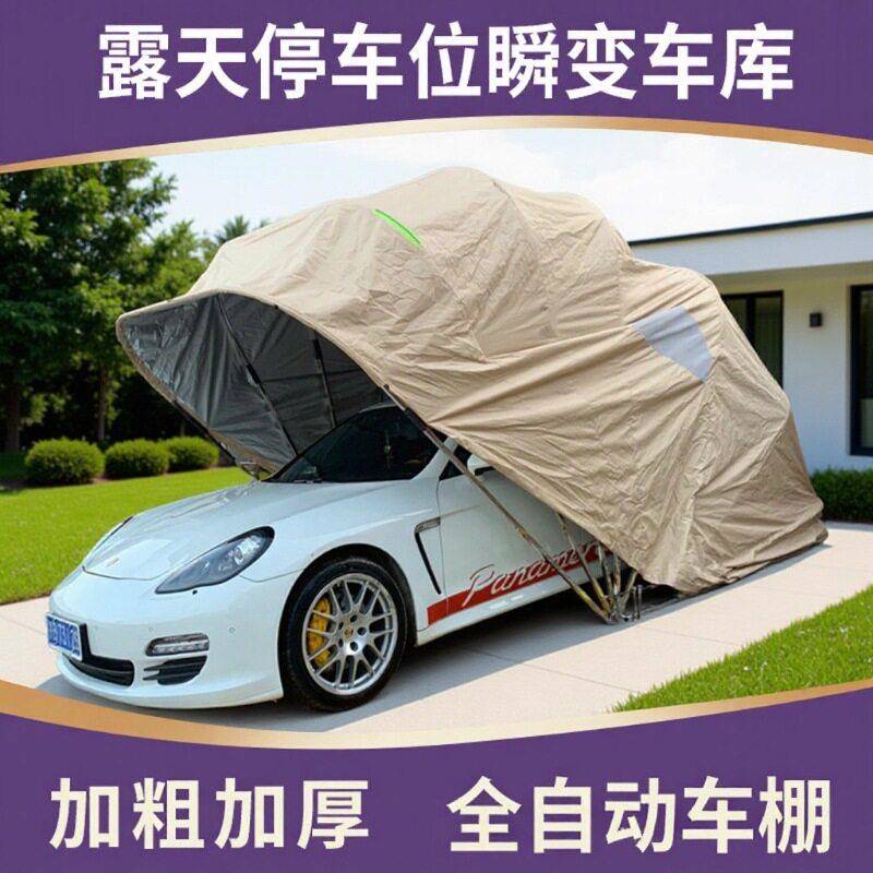 汽车自动折叠车棚电动伸缩折叠车遮阳篷/雨篷/车篷/