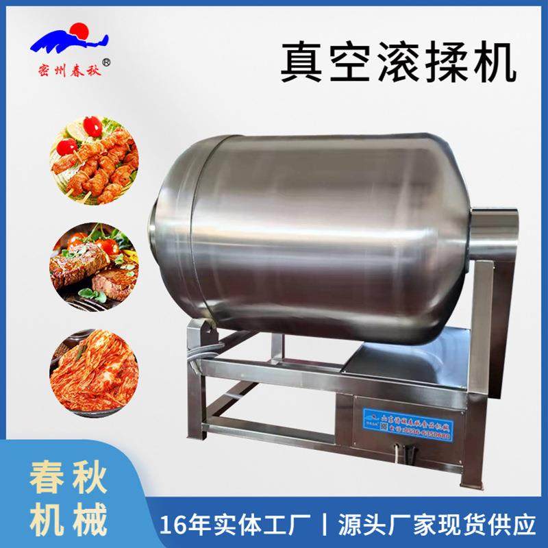 不锈钢倾斜式真空滚揉机肉制品液压滚揉设备呼吸变频真空滚揉机,清洗/食品/商业设备,其他食品加工设备,淘宝优惠券,粉丝福利购,淘宝优惠卷