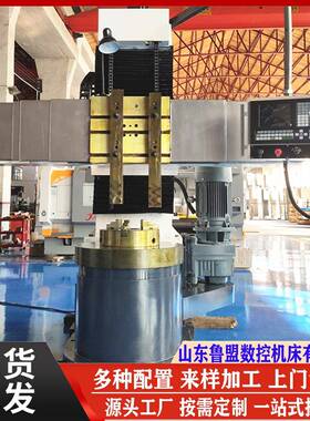 小型数控车床CK51851105120单柱立式车床CK5116立车可选全防护