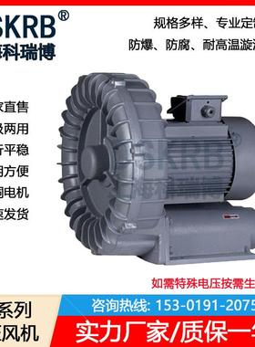 零售RB-033铸铝环形高压鼓风机2.2KW防爆旋涡气泵厂家直售