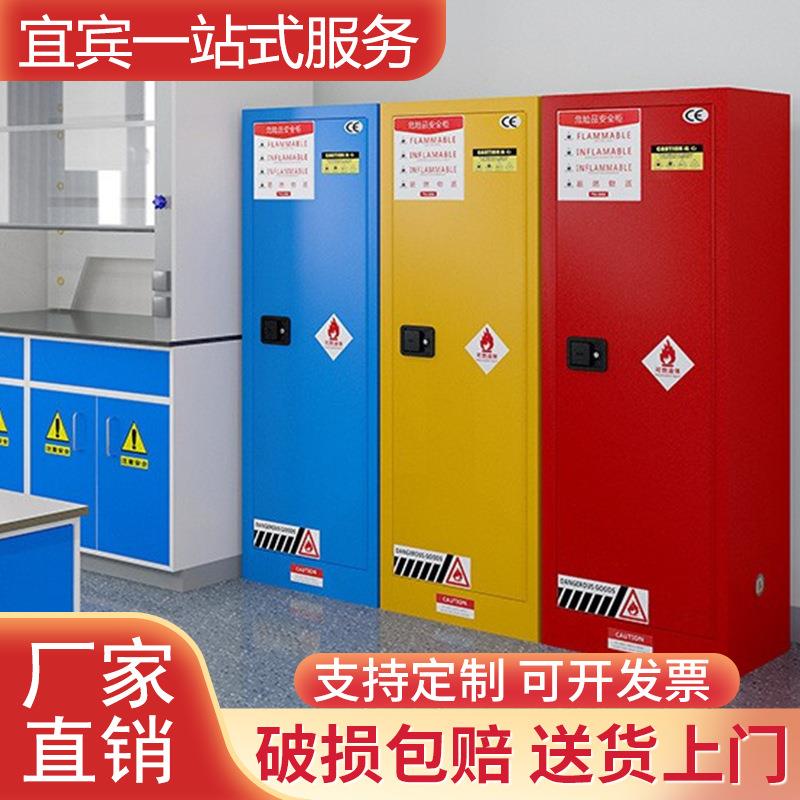 成都工业防爆柜化学品安全柜12/45储存柜危化品制毒防火防爆箱