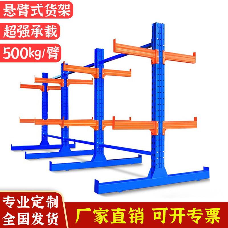 车间仓库用大承重单双面重型悬臂式货架五金铝型材钢管置物架