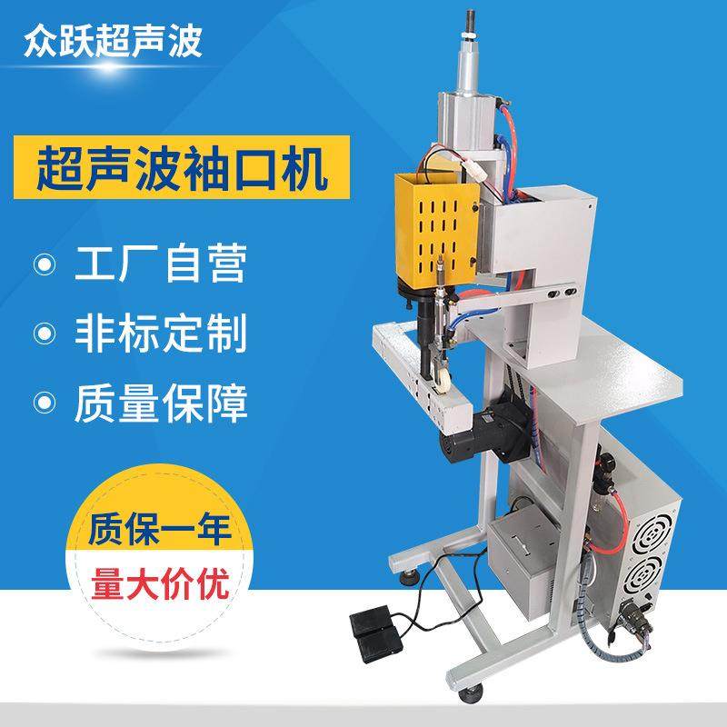 厂家供应超声波袖口机手术衣袖口袖筒缝合机超声波无纺布缝纫机,纺织面料/辅料/配套,其他纺织机械,淘宝优惠券,粉丝福利购,淘宝优惠卷