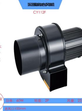 CY112F单扣式采暖风机220V散热风机体积小外置连接口风机低噪音