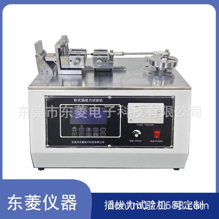 电子typec尾插寿命测试机微电脑卧式插拔力试验机性能稳定