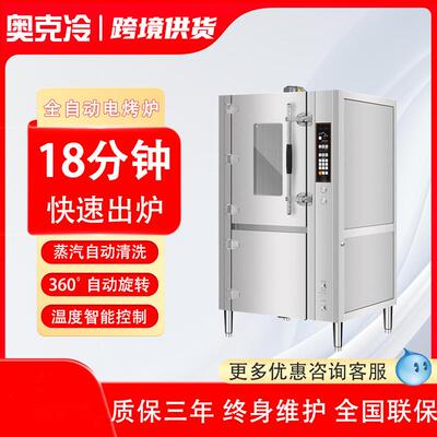 商用快速电烤鸭炉子全自动烧鸡烧鸭五花肉旋转烧腊烤箱微波