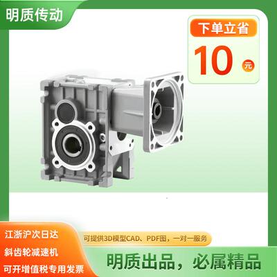 TKM58双曲面减速机BKM090硬齿面减速机