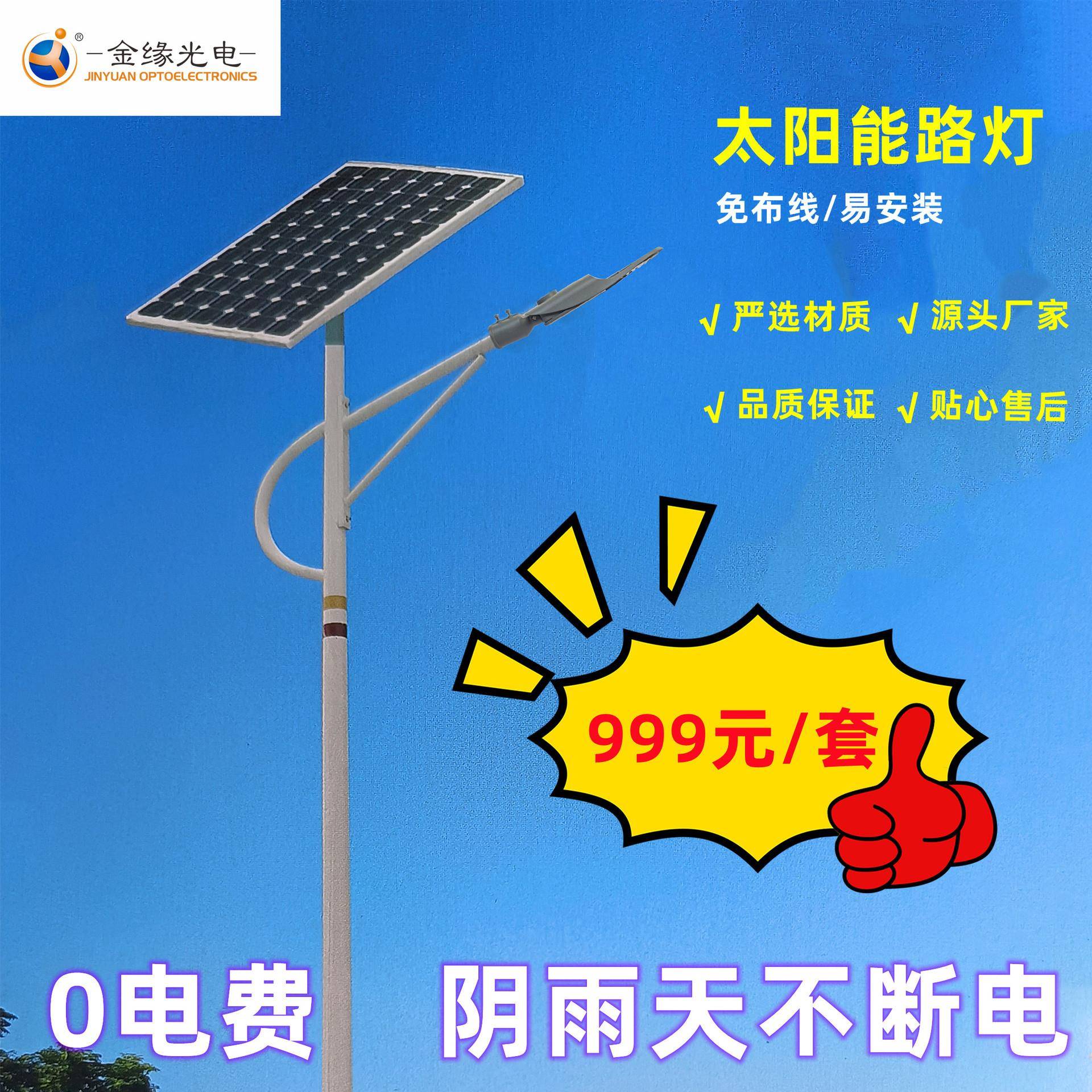 5米杆太阳能路灯led道路照明户外40w人体感应