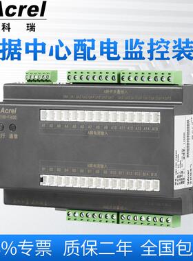 AMC100-FD48直流列头柜48路出线测量模块开关量状态监控