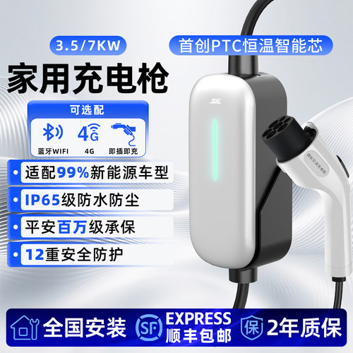 随车充电枪支持APP预约远程操控