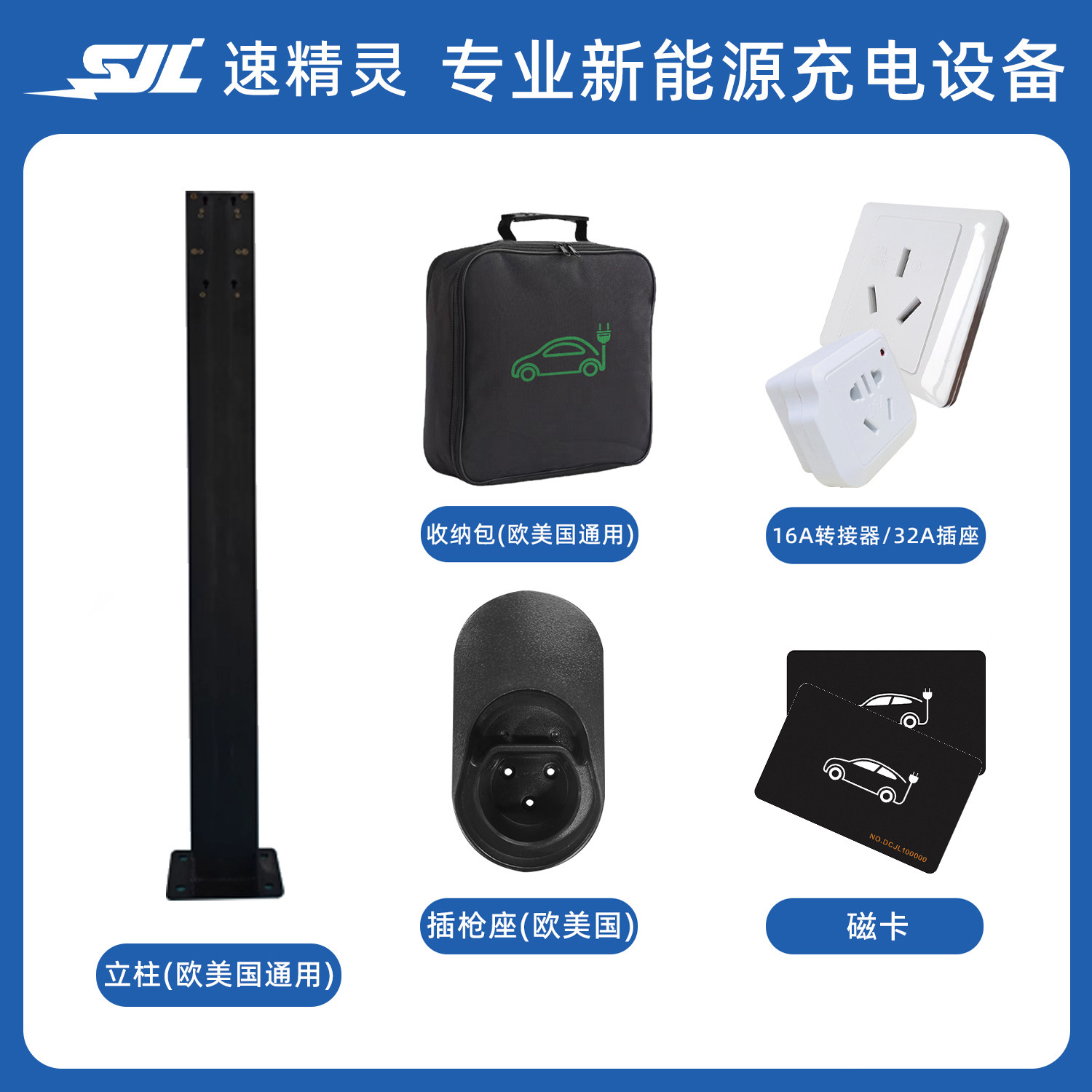 充电桩配件大全立柱枪线转接头图片