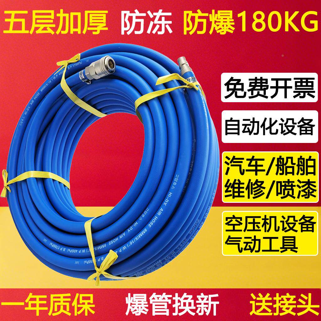 压机软管高压气空管气RATO泵管耐高温耐热0m防爆8mm1真m石漆风炮