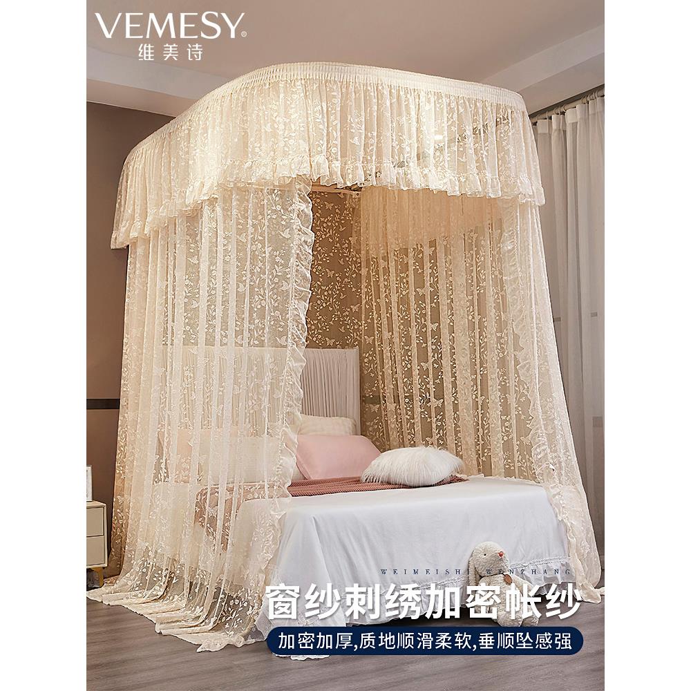 履维美门世壁1118焕彩挂式蚊帐u型加厚铝合密金带家用三落地式加