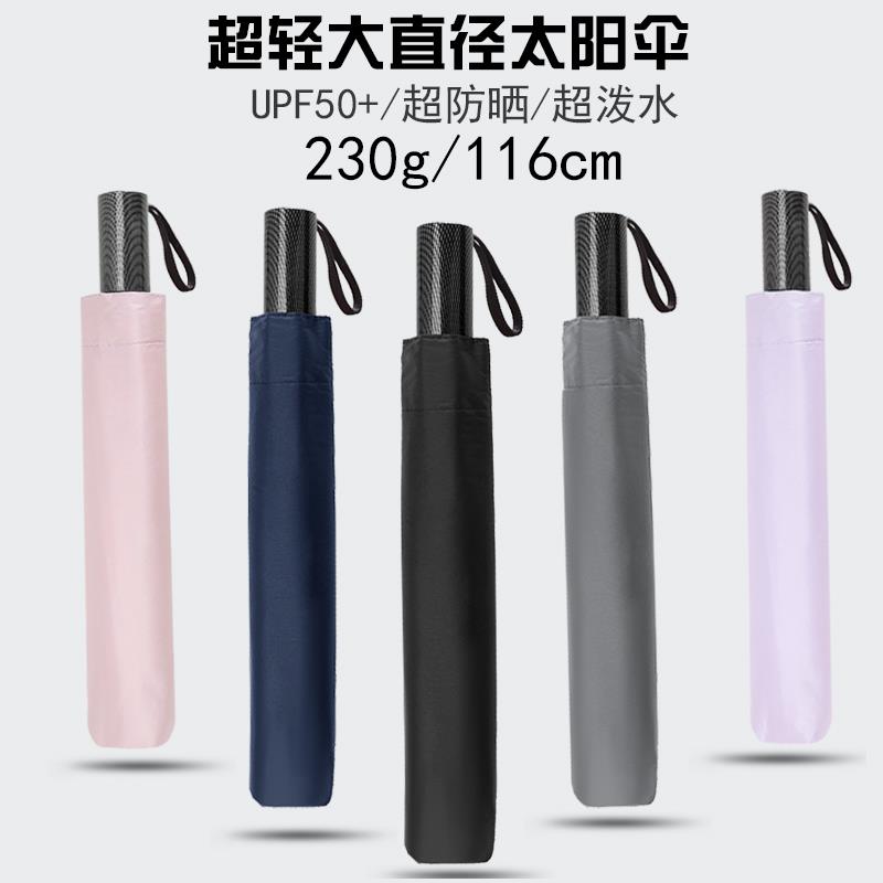 16m9815日本加大c双防人超轻伞黑胶晒紫外线晴雨两用太阳伞1男女