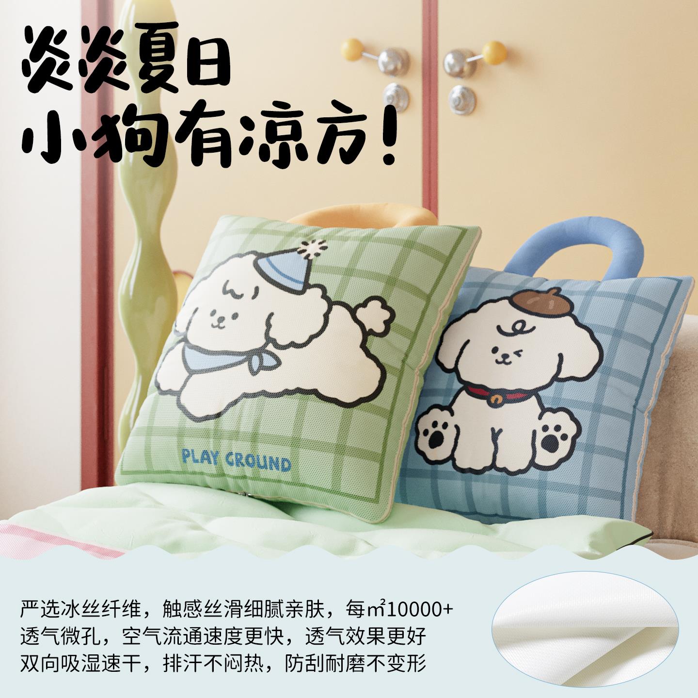 两御尚居小狗凉感抱枕被被子用办公室午睡毯合空调被车载XLB-BS夏