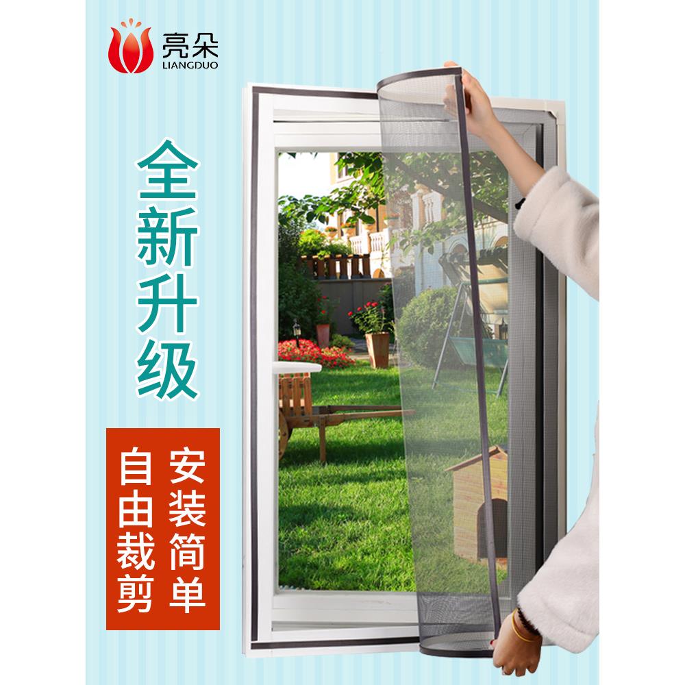 自粘式磁铁纱窗纱网自装磁魔亮朵 吸家防蚊沙窗用简易贴术窗户门