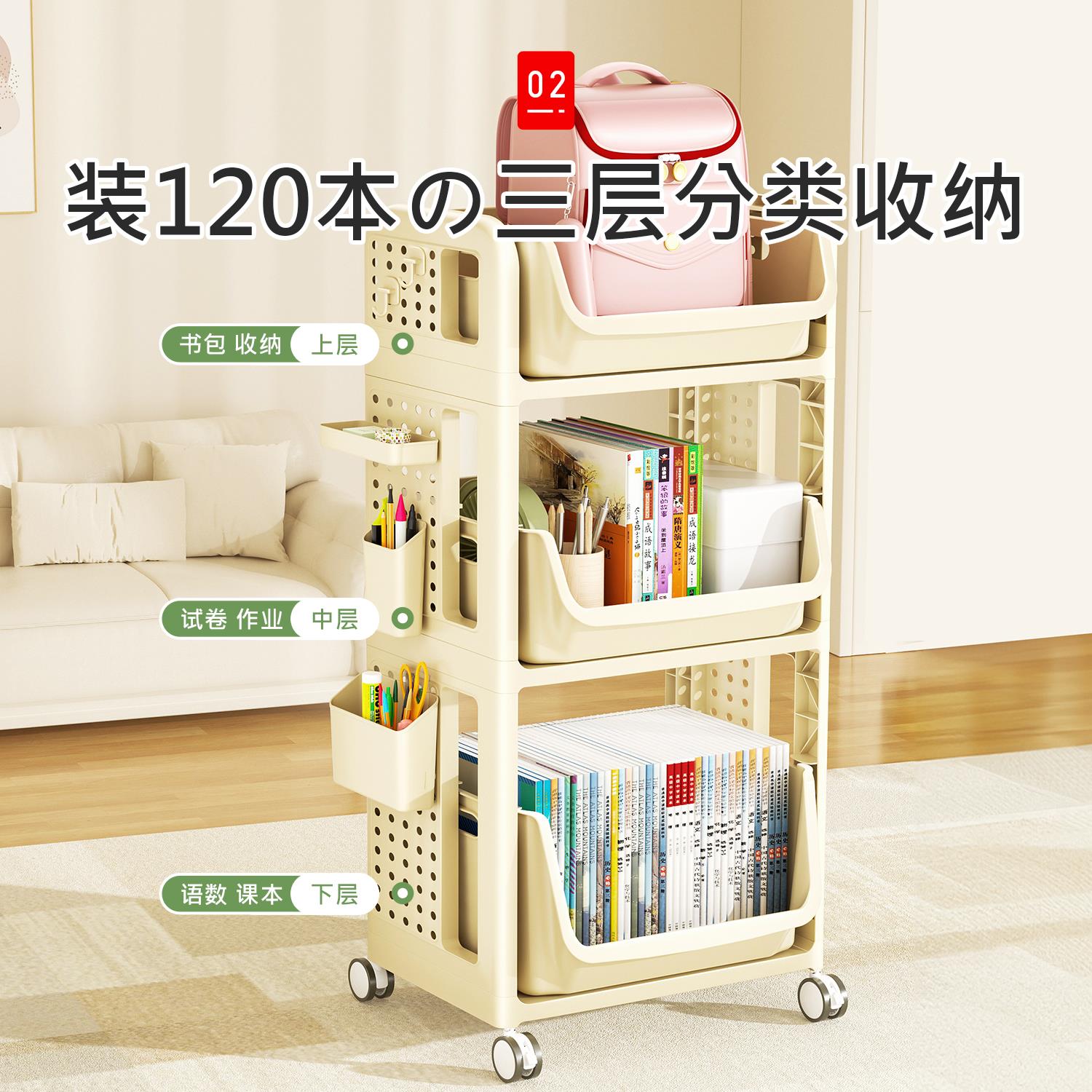 日本书包置物架可移动轮书架小推车面收下桌边多层纳放桌置吱凡带