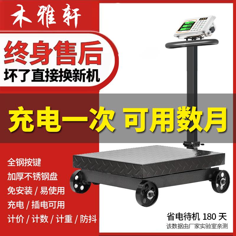 电子秤商HY-611B2用带轮折05叠00kg磅称重30公秤斤电子秤600地秤