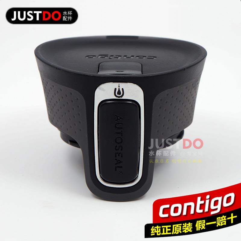 美国康克Contigo迪L原汽车载保温水装杯盖子配件新版防漏WESTONFK
