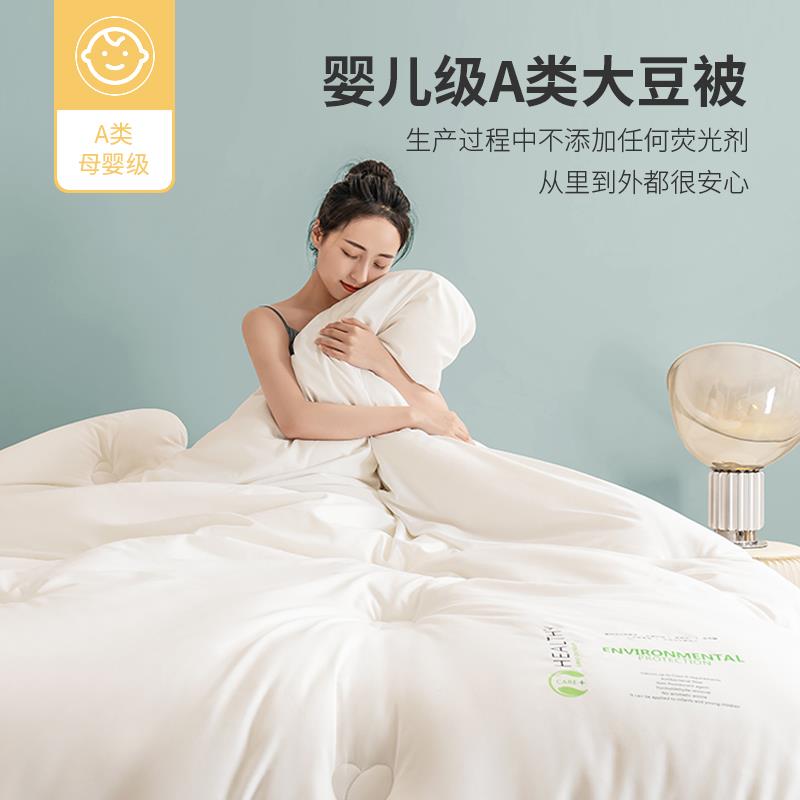 大豆纤维被子冬被春秋被芯人加厚保暖被棉夏季单空调学四生季gld2