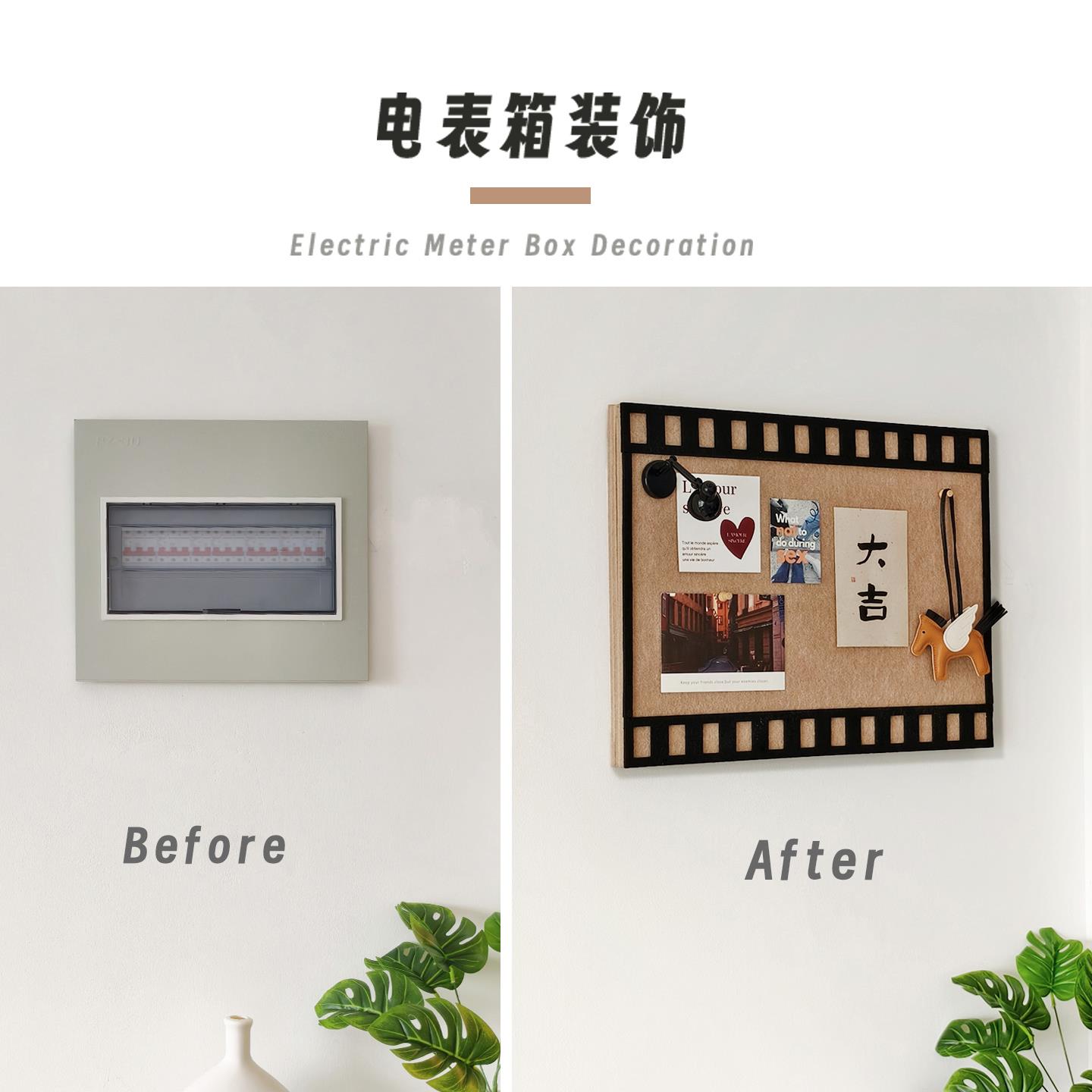 电NET箱表遮挡装饰格画免打孔不伤墙玄表箱盖板挂画胶片关风毛毡