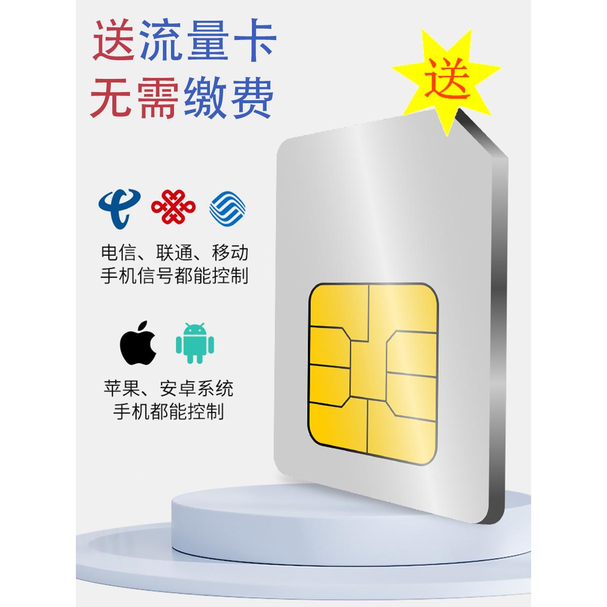 4远能程控制水泵增氧机G倒计时智电配电柜路灯手机无线遥控器CMS