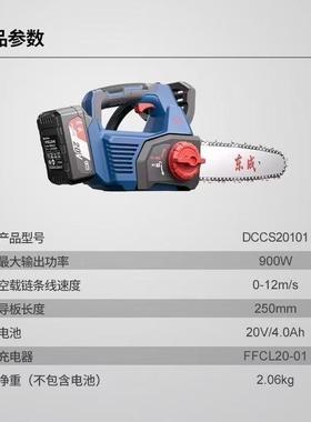 木东成电炼锯DCCS2051充电式电锯20V锂2电锯家用伐20121锯户外锯