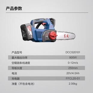 木东成电炼锯DCCS2051充电式电锯20V锂2电锯家用伐20121锯户外锯