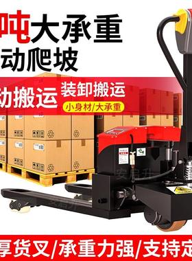 电动车2吨3吨地锂牛全电搬运车半电动托盘KFQ装卸铲电池叉液车压