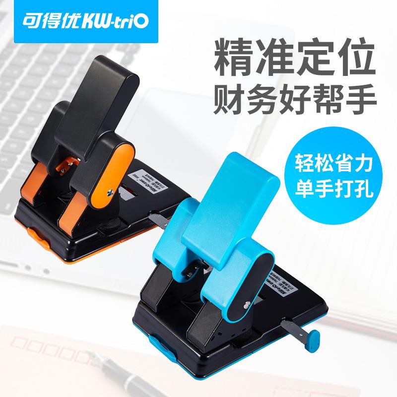 可得省优印打孔器机70页文具装订证a4打孔神器凭两孔力活页本厚KW