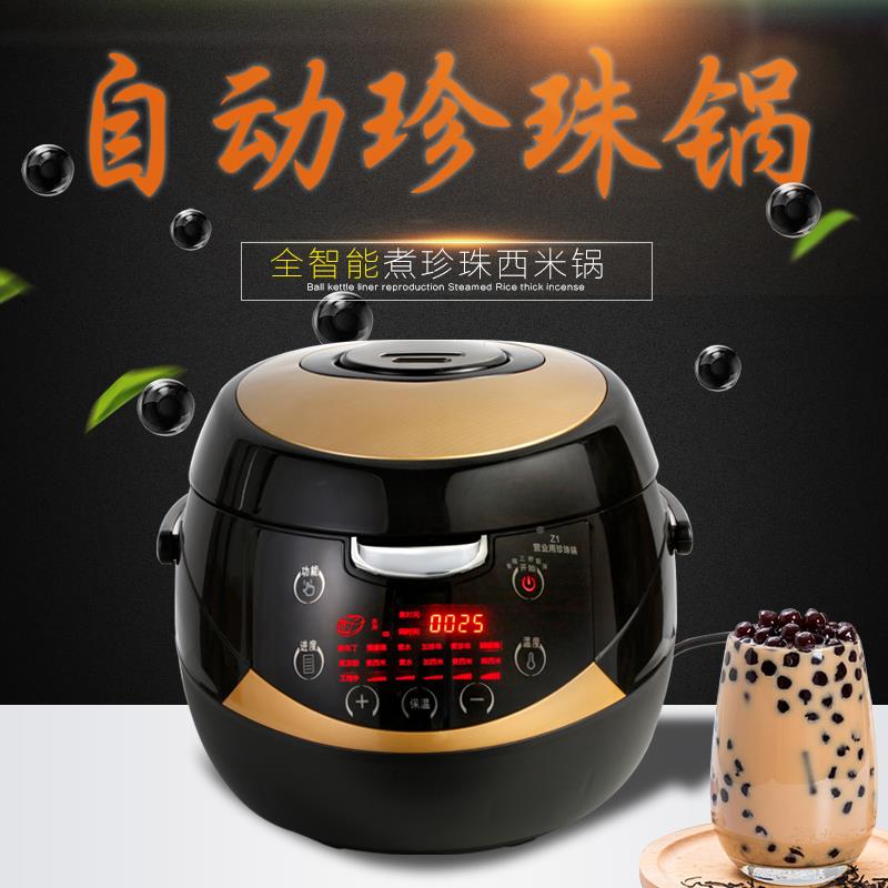 珠锅用煮珍珠专珍用锅奶茶商店西全自米动煮珍珠机智001能保温