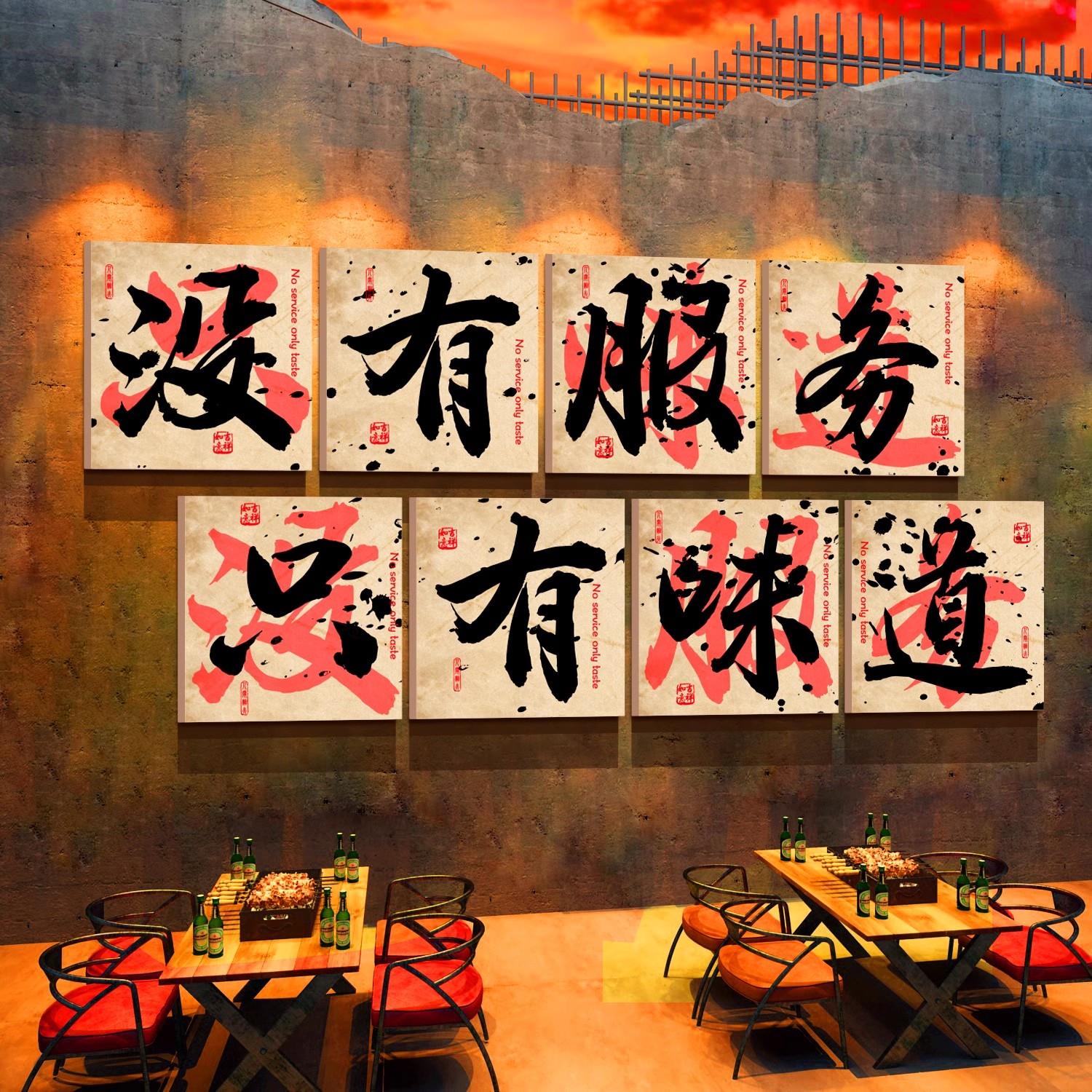 井风格装饰网市红烧烤店意墙面画G419贴纸挂烤创肉串小吃复古怀旧