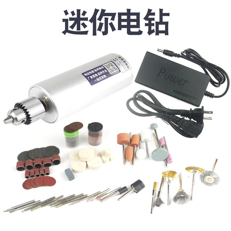 微型精手密电家用小钻钻迷你珍珠玉石玩手工打孔磨抛光切771割文