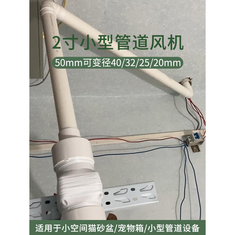 2寸小型管道抽5风机0m扇m微型调孔免JYF-50S打孔换气12空v防水家