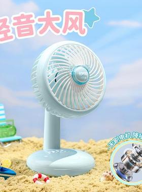 921920充2新款桌风扇大风力5三档简约轻音台式小风扇USB电台面式