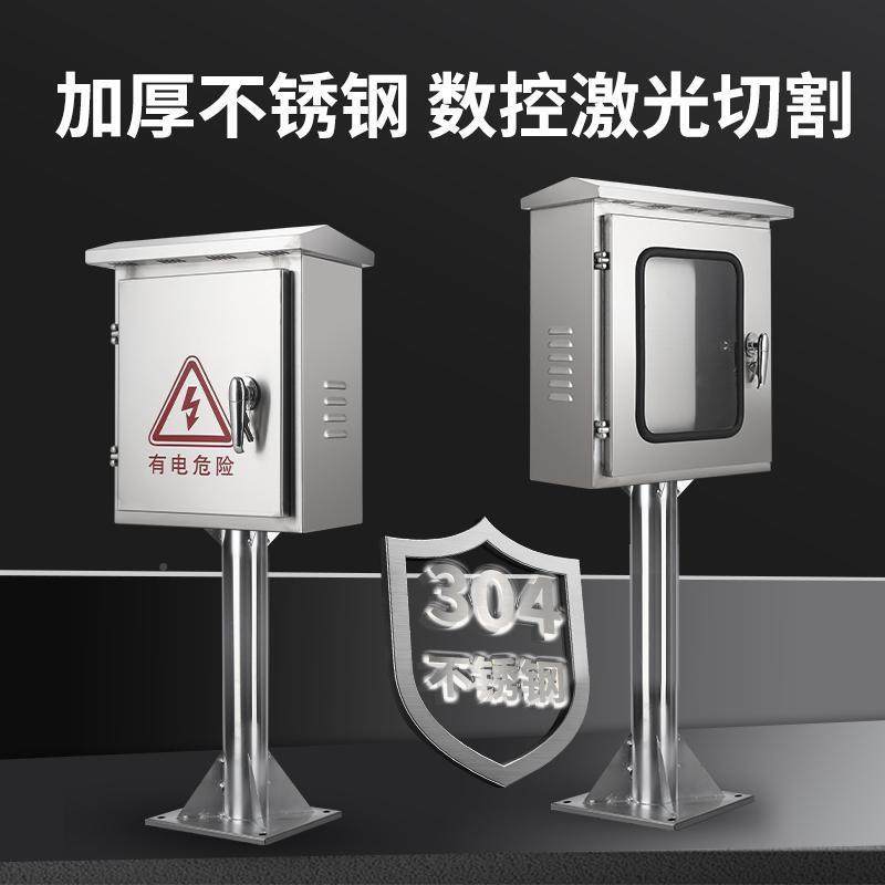 户外300*400*防雨箱0不锈钢立柱配电3箱双层门仪表控制箱落地4带