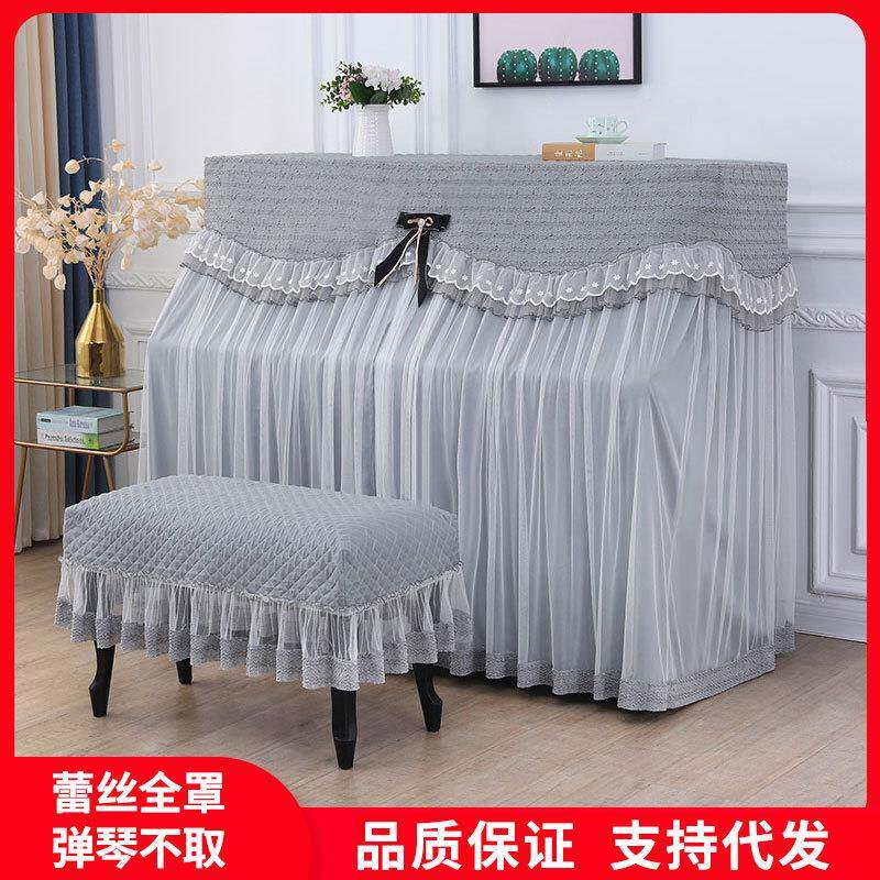 钢琴罩全罩RLS绣代简约防尘罩蕾布丝花布现艺盖盖巾凳子套罩