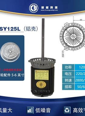SY1252L铝壳电耐高温轴机220V履带852式披萨炉80长0高转速马达