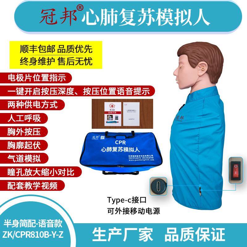 肺复苏模拟人人呼心吸心脏苏急复救训工练768人体教学模型