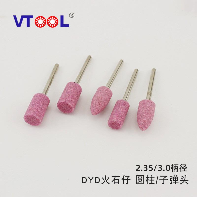 DY金DDYD红刚火石仔打磨头模抛属除锈玉石去光皮具砂轮打磨头
