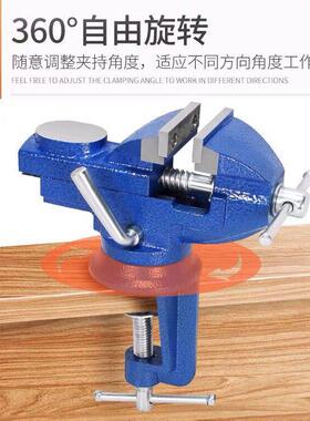 多功能台钳迷你作工台家万向木工桌ZUM虎钳小型台平虎钳夹用具口