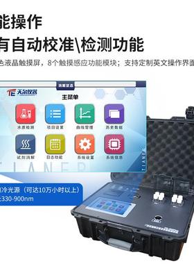 便携codO检测仪污水式氨氮总磷总氮测仪浊度悬定浮物CD快速分TE60