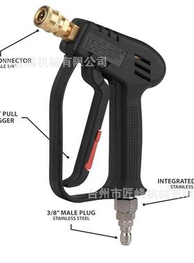 洗车高压喷水抢旋转缠绕水/枪防4000psi多功38能快插351洗车水枪