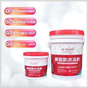白橡墙隔热胶新黑豹王水材料内外耐高温金黑豹红橡胶防水涂防料彩