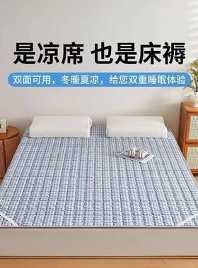 夏季冰丝凉席2床遮盖物双面冬夏两DZF用子卧室软垫租房0垫25
